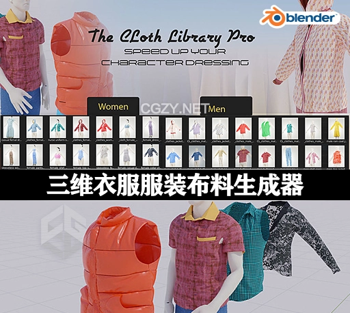 Blender插件|三维衣服服装布料生成器 The cloth library 2-CG资源网