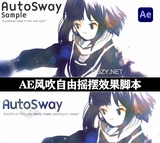 AE脚本|风吹自由摇摆效果动画 AutoSway v1.90 中文汉化版 + 使用教程-CG资源网