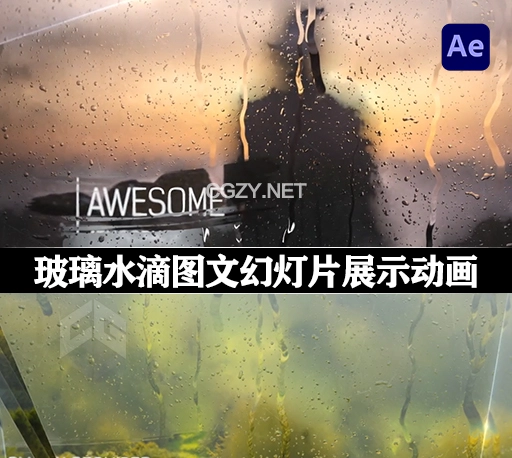 AE模板|时尚玻璃水滴图文幻灯片展示动画 Water Drops Slideshow-CG资源网