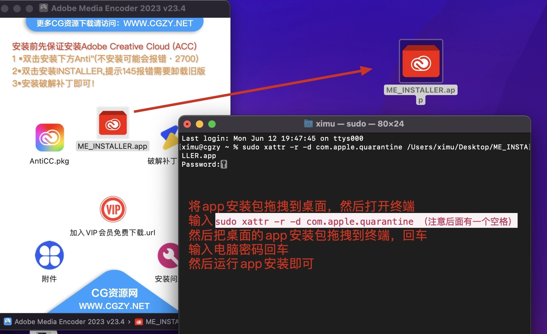 Me软件|Adobe Media Encoder 2023 v23.6 Mac中文/英文破解版下载