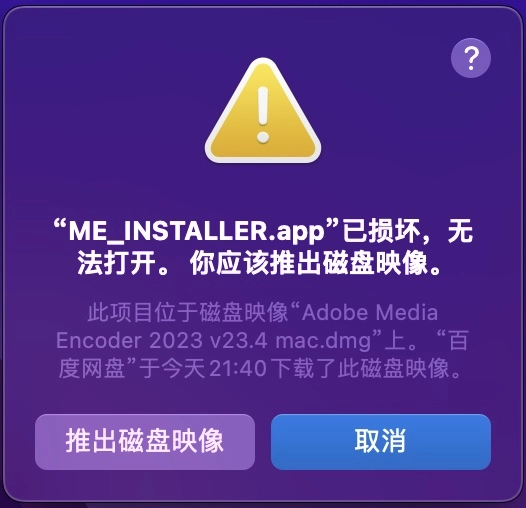 Me软件|Adobe Media Encoder 2023 v23.6 Mac中文/英文破解版下载