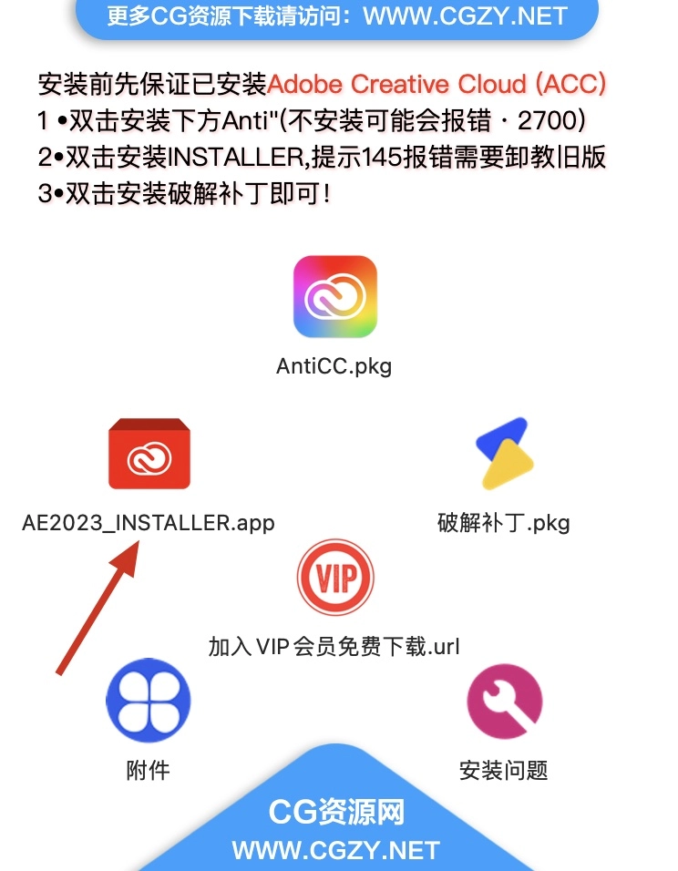 AE软件|Adobe After Effects 2023 v23.6 Mac中文/英文破解版下载