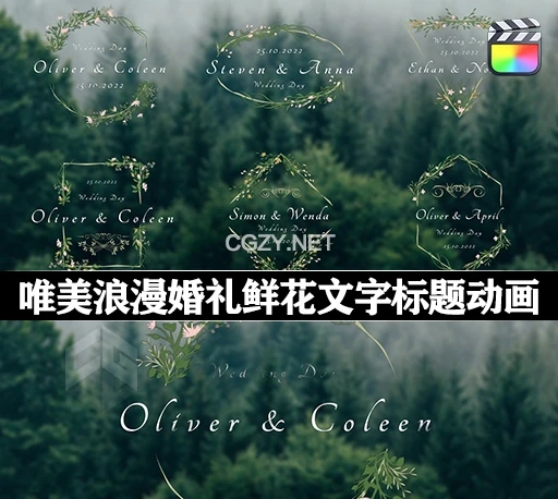 FCPX插件|6个唯美浪漫婚礼鲜花文字标题动画 Wedding Titles-CG资源网 FCPX插件|6个唯美浪漫婚礼鲜花文字标题动画 Wedding Titles-CG资源网