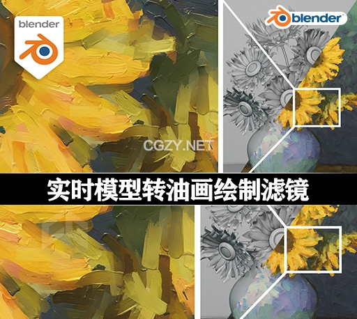 Blender预设|实时模型转油画绘制滤镜 Blender Live Paint Filter V1.2-CG资源网