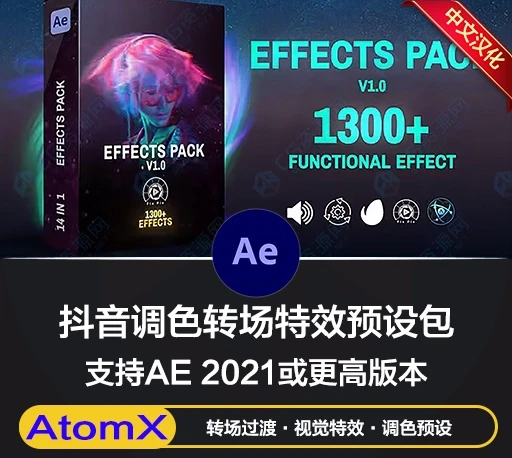 AE脚本|1300组抖音视频无缝转场粒子特效文字标题预设合集 AtomX Effects Pack V2-CG资源网 AE脚本|1300组抖音视频无缝转场粒子特效文字标题预设合集 AtomX Effects Pack V2-CG资源网