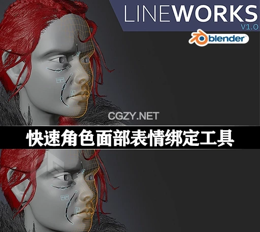 Blender插件|快速绑定面部表情线条动作装配线工具 Lineworks v2.0-CG资源网 Blender插件|快速绑定面部表情线条动作装配线工具 Lineworks v2.0-CG资源网