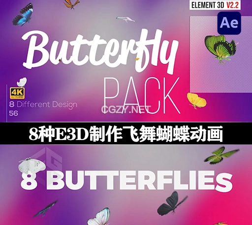 AE模板|8种E3D制作飞舞蝴蝶动画 Butterfly Pack – Element 3D-CG资源网