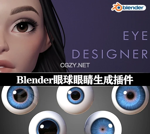 Blender眼球眼睛生成插件 Danny Mac Eye Designer v1.3.6-CG资源网 Blender眼球眼睛生成插件 Danny Mac Eye Designer v1.3.6-CG资源网