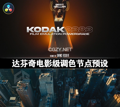 达芬奇电影级调色节点预设 Nomadic George Kodak 2383 Cinematic PowerGrade-CG资源网