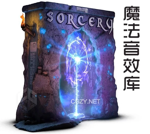 2196种电影游戏法术魔法音效素材 Rock The Speakerbox Sorcery-CG资源网 2196种电影游戏法术魔法音效素材 Rock The Speakerbox Sorcery-CG资源网