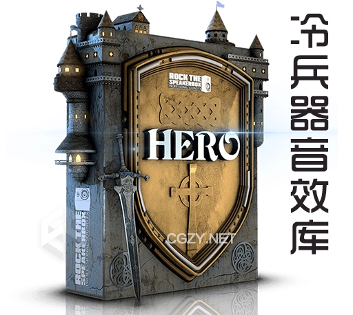 2846种中世纪冷兵器音效素材包 Rock The Speakerbox HERO-CG资源网