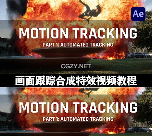 C4D/AE实拍画面跟踪合成特效视频教程 Motion Tracking-CG资源网