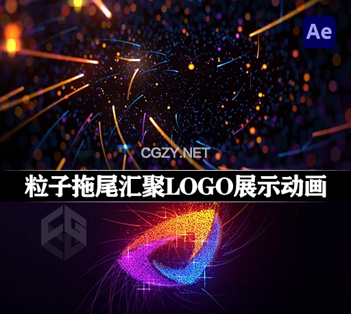 AE模板|商标粒子拖尾汇聚LOGO标志动画 Particles Trail Reveal-CG资源网