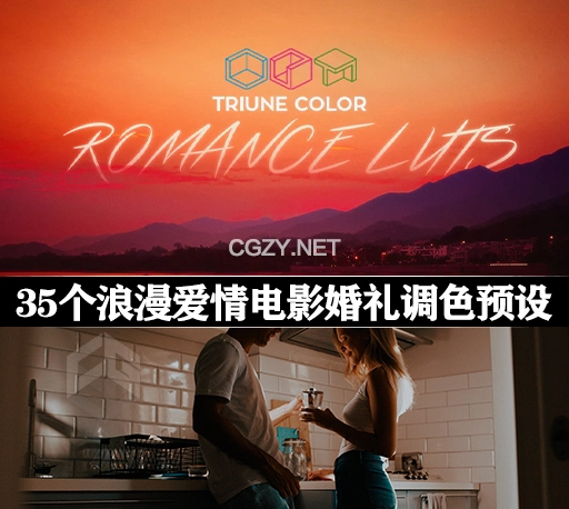 LUTs预设|35个甜蜜浪漫爱情电影婚礼调色预设 Triune Digital Romance LUTs-CG资源网
