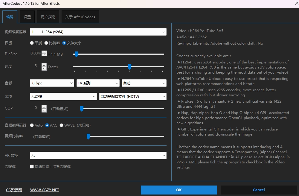 AE/PR加速渲染输出插件 AfterCodecs v1.10.15 Win中文汉化版