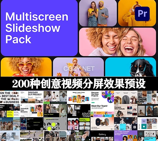 PR脚本|200种创意视频分屏效果多画面展示动画预设 Multiscreen Slideshow Pack v1.1-CG资源网