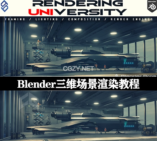 Blender三维场景渲染教程 Blender Bros – Rendering University Platinum-CG资源网