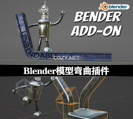 Blender模型弯曲插件 Bender – Simple Bend Add-On v1.1.4-CG资源网