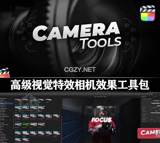 FCPX插件|高级视觉特效相机效果工具包 Camera Tools-CG资源网
