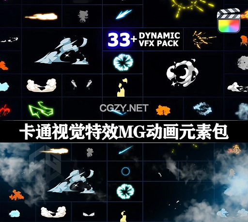 FCPX插件|33种卡通爆炸火焰尾随烟雾视觉特效MG动画包 Dynamic Mega VFX Pack-CG资源网