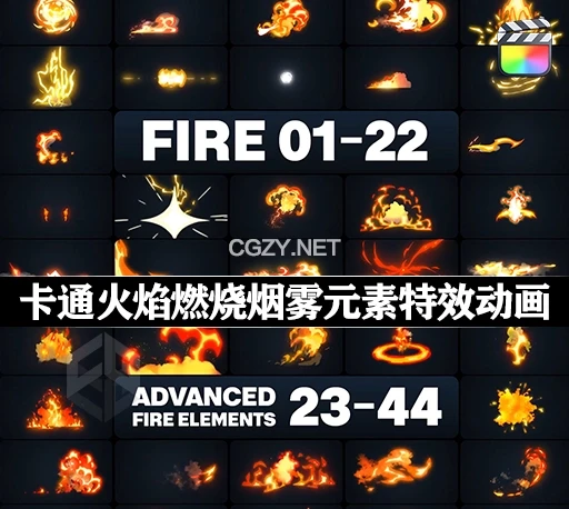 FCPX插件|177种MG动漫卡通火焰燃烧烟雾元素特效动画 Fire Elements-CG资源网 FCPX插件|177种MG动漫卡通火焰燃烧烟雾元素特效动画 Fire Elements-CG资源网