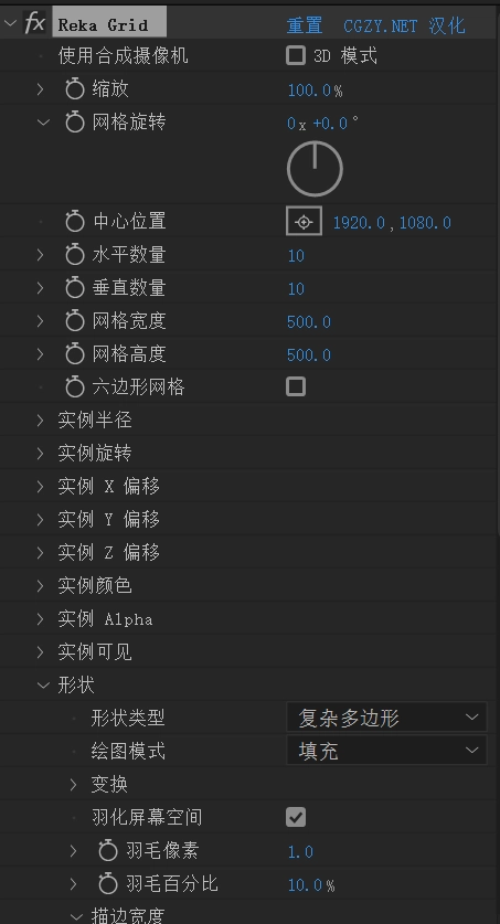 中文汉化版-AE生成网格图形矩阵排列动画插件 Reka Grid v1.3.2 Win+使用教程