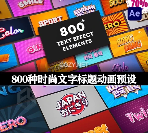 AE脚本|800种三维卡通时尚复古广告包装文字标题特效字幕动画AtomX预设 Text Effect-CG资源网 AE脚本|800种三维卡通时尚复古广告包装文字标题特效字幕动画AtomX预设 Text Effect-CG资源网