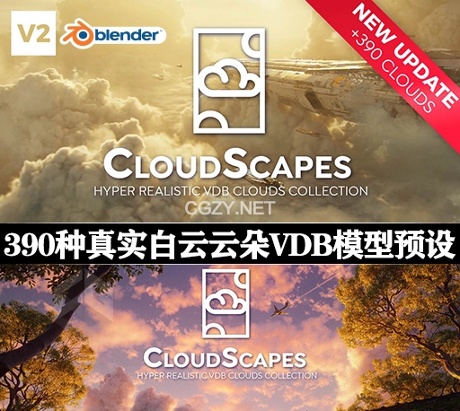 Blender预设|390种真实云朵白云爆炸火焰烟雾烟花VDB模型预设库 CloudScapes V2-CG资源网