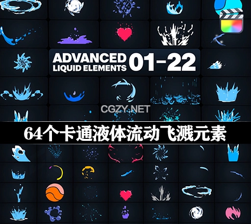 FCPX插件|64个动漫卡通液体流动飞溅元素MG特效动画 Advanced Liquid Elements-CG资源网