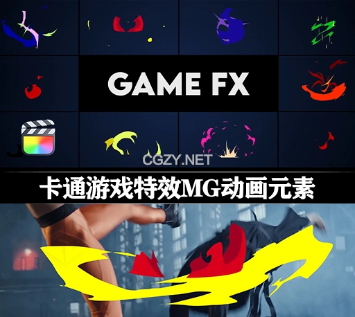 FCPX插件|卡通游戏特效MG动画元素 Game FX-CG资源网