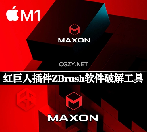 Mac红巨人插件ZBrush软件一键破解工具 Maxon App 2023.3.0 With Patcher-CG资源网