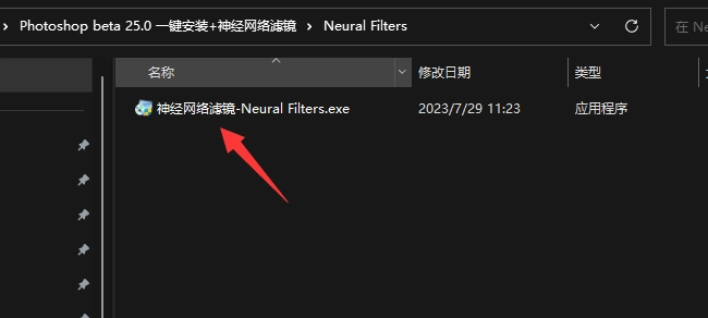 PS软件|Adobe Photoshop 2024 v25.6 Beta Win中文/英文破解版下载+神经滤镜Neural Filters