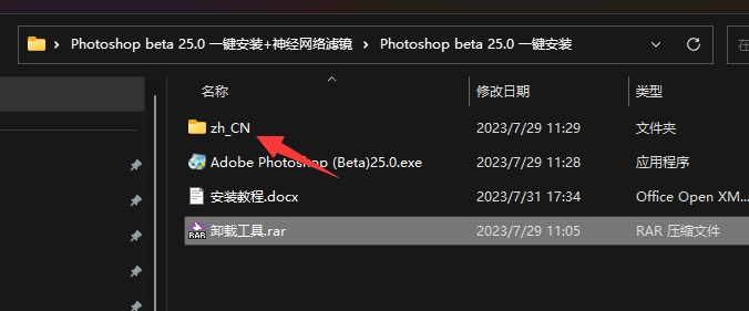 PS软件|Adobe Photoshop 2024 v25.6 Beta Win中文/英文破解版下载+神经滤镜Neural Filters
