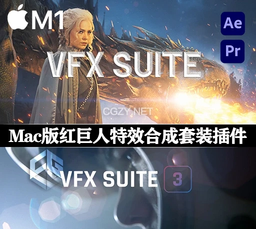 Mac版-红巨人跟踪抠像光效视觉特效AE/PR插件 VFX Suite v2023.4.1-CG资源网 Mac版-红巨人跟踪抠像光效视觉特效AE/PR插件 VFX Suite v2023.4.1-CG资源网