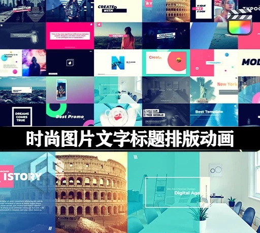 FCPX插件|50种时尚图片文字标题排版动画预设 Typography Pack-CG资源网 FCPX插件|50种时尚图片文字标题排版动画预设 Typography Pack-CG资源网
