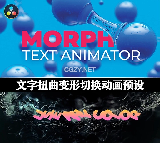 达芬奇模板|文字扭曲变形切换动画预设 Morph Text Animator-CG资源网