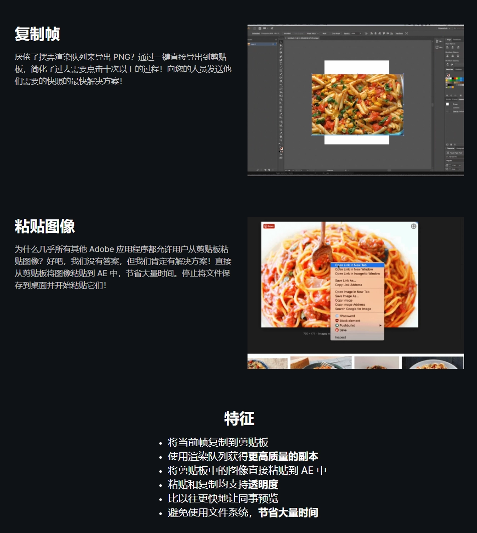 AE脚本|跨软件复制粘贴图片工具 Copy Pasta v1.5.5 Win/Mac+使用教程