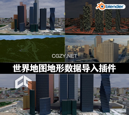 Blender插件|一键导入世界地图地形数据 Blosm v2.7.2-CG资源网
