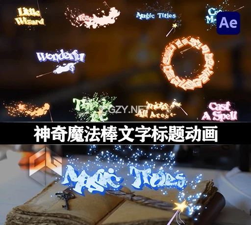 AE模板|神奇魔法棒文字标题动画 Magic Titles-CG资源网 AE模板|神奇魔法棒文字标题动画 Magic Titles-CG资源网