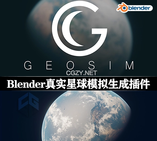 Blender插件|超真实宇宙星球模拟生成器 Geosim V1.4 | Photorealistic Planets (Eevee / Cycles)-CG资源网
