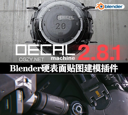 Blender插件|硬表面贴图建模工具 DecalMachine V2.8.1-CG资源网