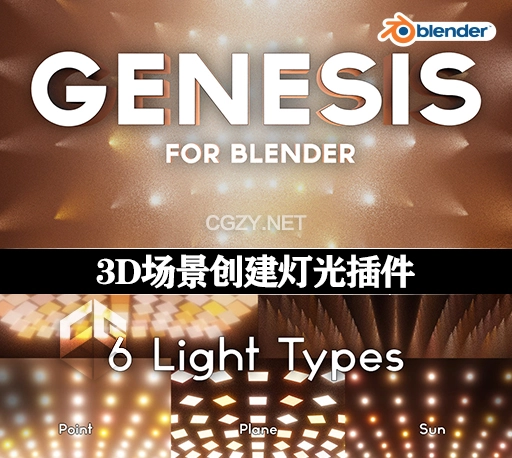 Blender插件|3D场景创建灯光工具 Light Generator V1.0-CG资源网