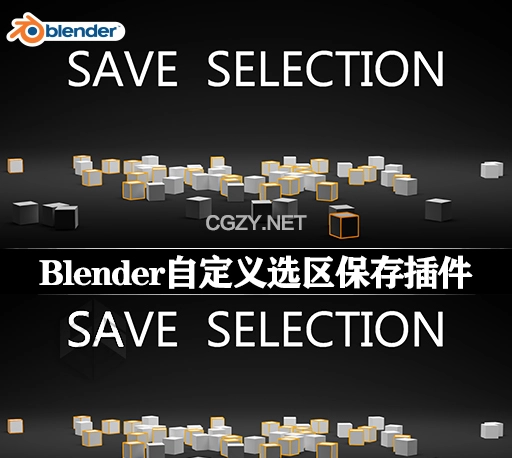 Blender插件|自定义选区保存工具  Save Selection V0.9-CG资源网