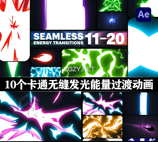 AE模板|10个卡通无缝发光能量过渡动画 Seamless Energy Transitions-CG资源网
