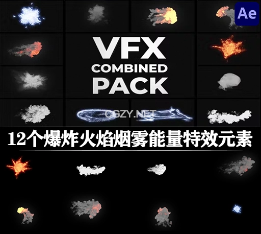 AE模板|12个爆炸火焰烟雾能量视觉特效元素 VFX Combined Pack-CG资源网