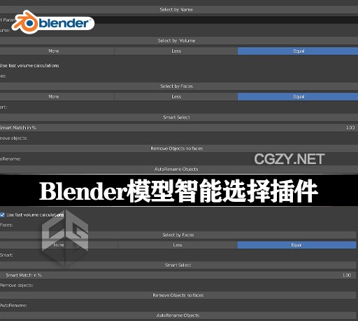 Blender插件|模型智能选择工具 Smart Object Select v2.2-CG资源网