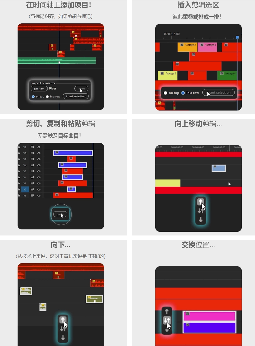 PR脚本|时间轴上批量移动插入复制剪切粘贴工具 Architect Pro v1.1.0+使用教程