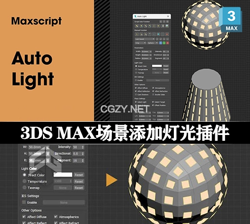 3DS MAX插件|场景随意布置灯光插件 Auto Light v1.38-CG资源网
