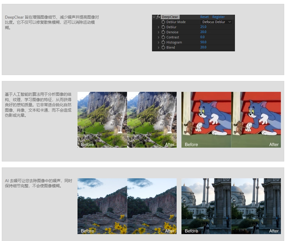 AE/PR插件|AI智能视频降噪锐化提升清晰度插件 DeepClear v1.0 Win中文汉化版