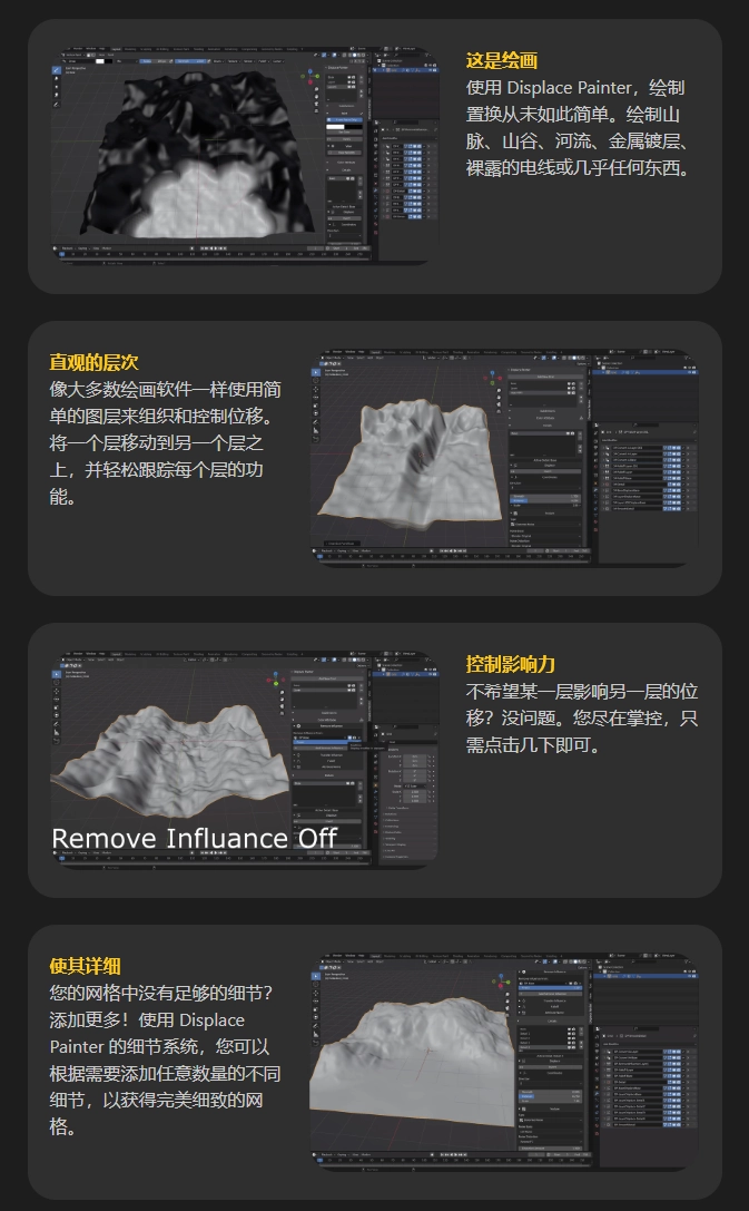 Blender插件|高低地形模型纹理绘制工具 Displace Painter v1.1+使用教程